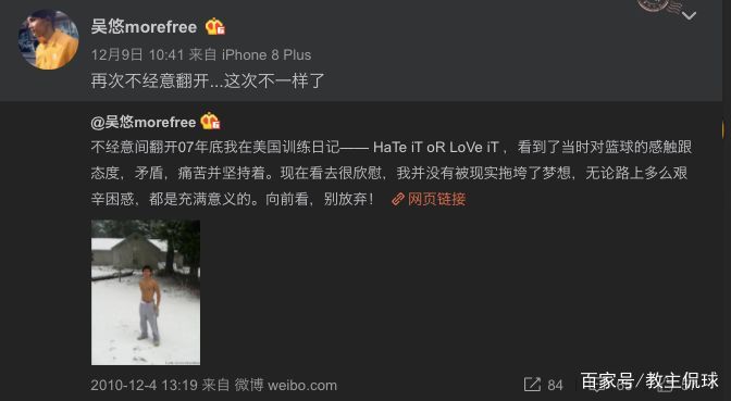 吴悠,吴悠身高