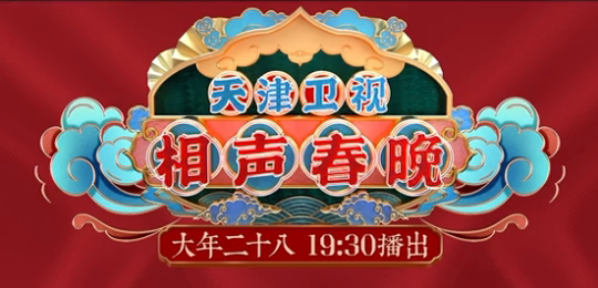 天津卫视直播在线观看高清,天津卫视在线直播观看 19216801