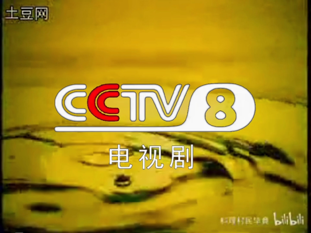 cctv8卫视节目表,cctv8节目电视节目表 cctv8卫视节目表,cctv8节目电视节目表