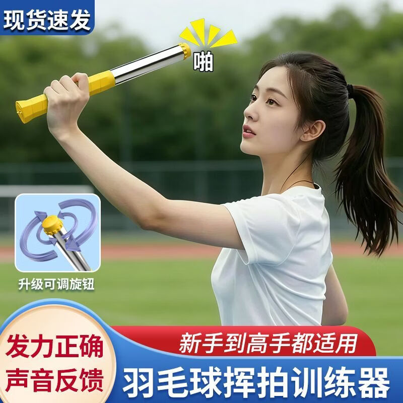 反手高远球,反手高远球大拇指顶哪个面
