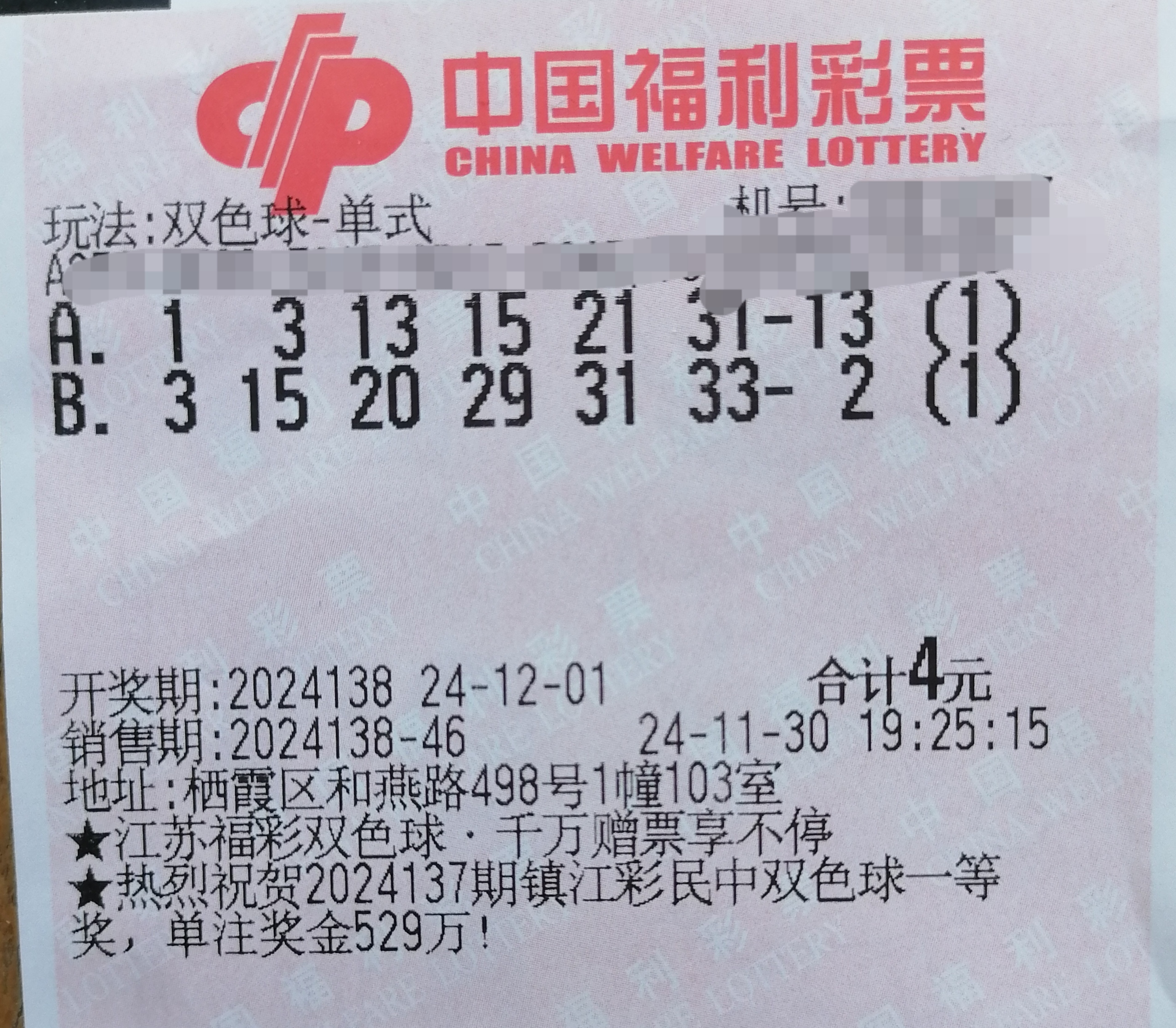 双色球ac值,双色球ac值怎么计算公式