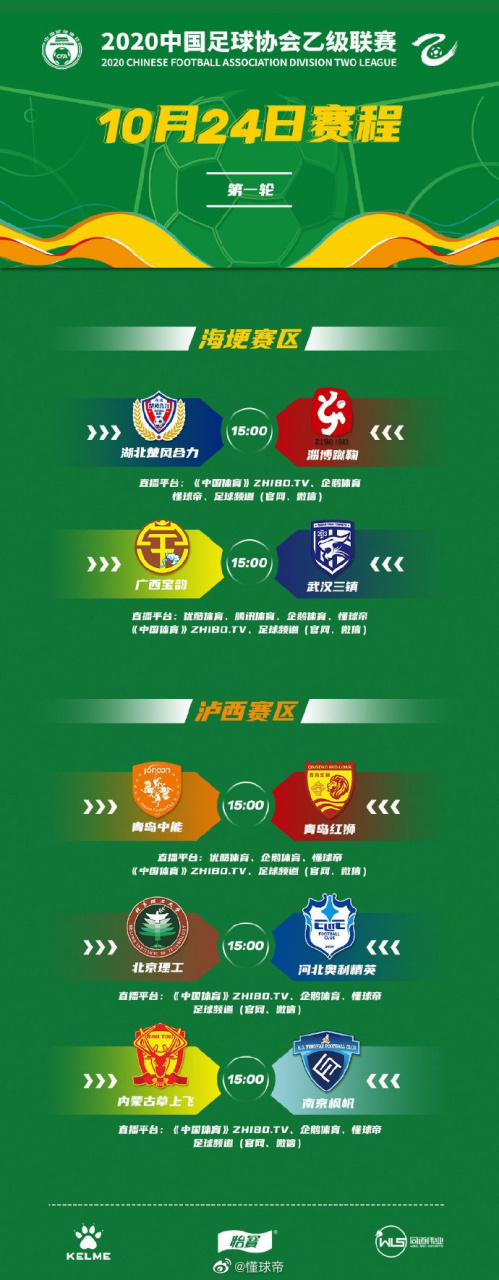 中乙直播平台,中乙直播哪个平台直播 中乙直播平台,中乙直播哪个平台直播