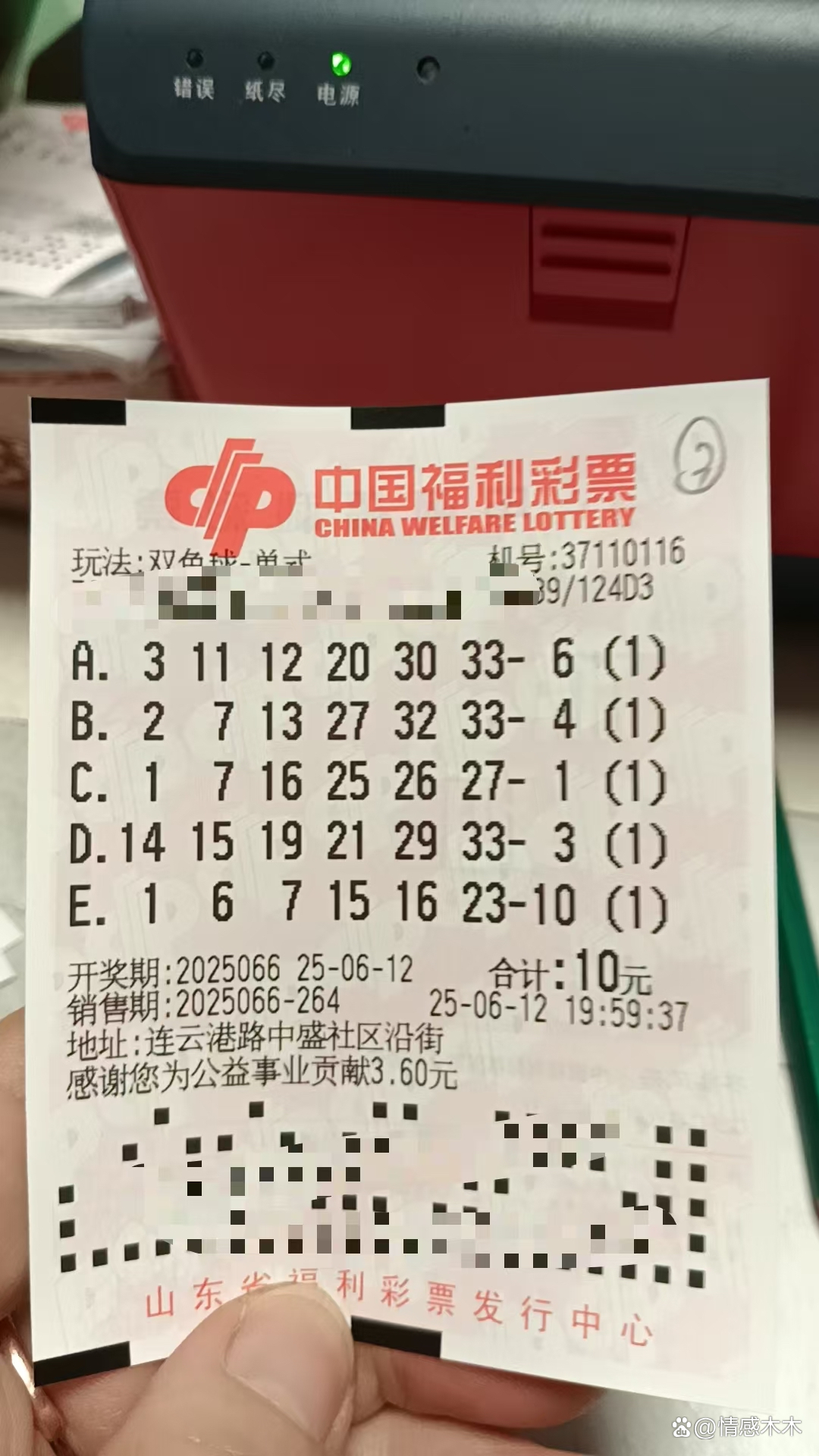 双色球机选,双色球机选自选