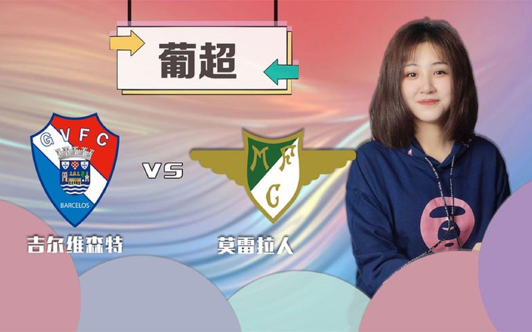 莫雷拉人,莫雷拉人VS波尔图