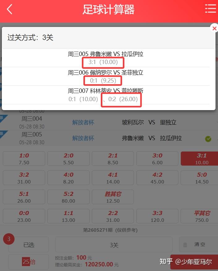 竞彩足球比分网,澳客竞彩足球比分网