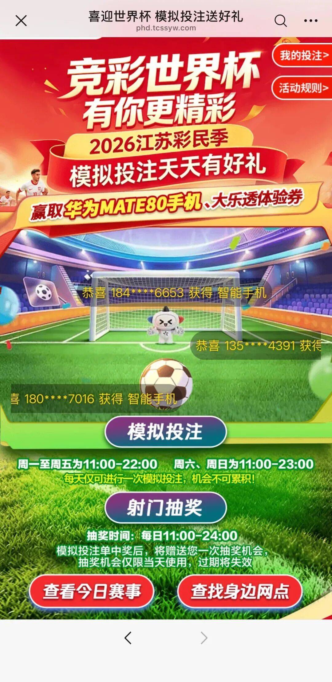 竞猜网,竞猜网首页计数器 竞猜网,竞猜网首页计数器