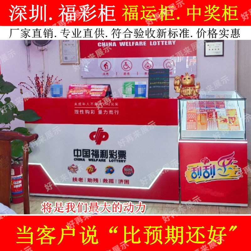 深圳福利彩票官网,深圳市中国福利彩票