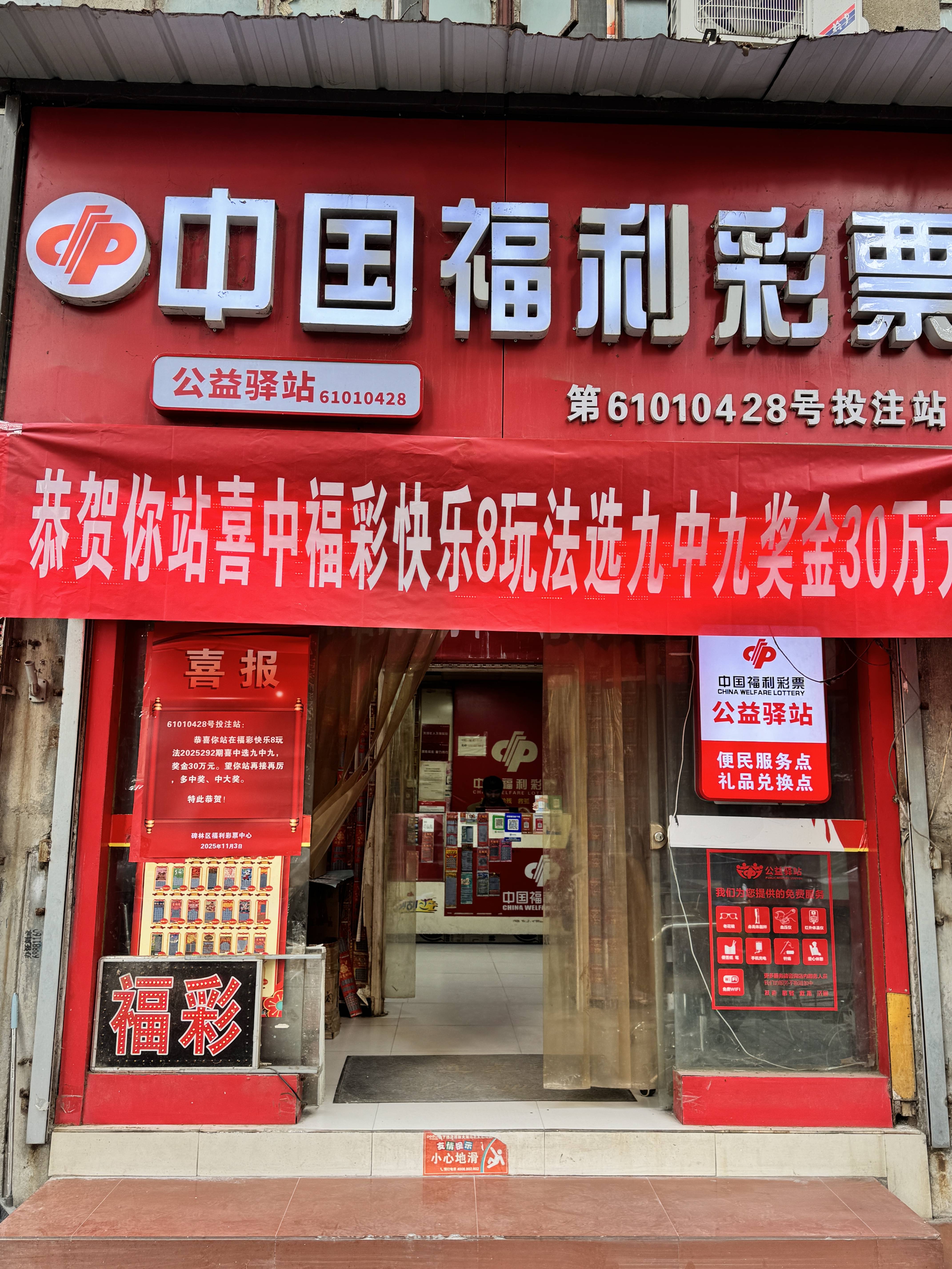 深圳福利彩票官网,深圳市中国福利彩票 深圳福利彩票官网,深圳市中国福利彩票