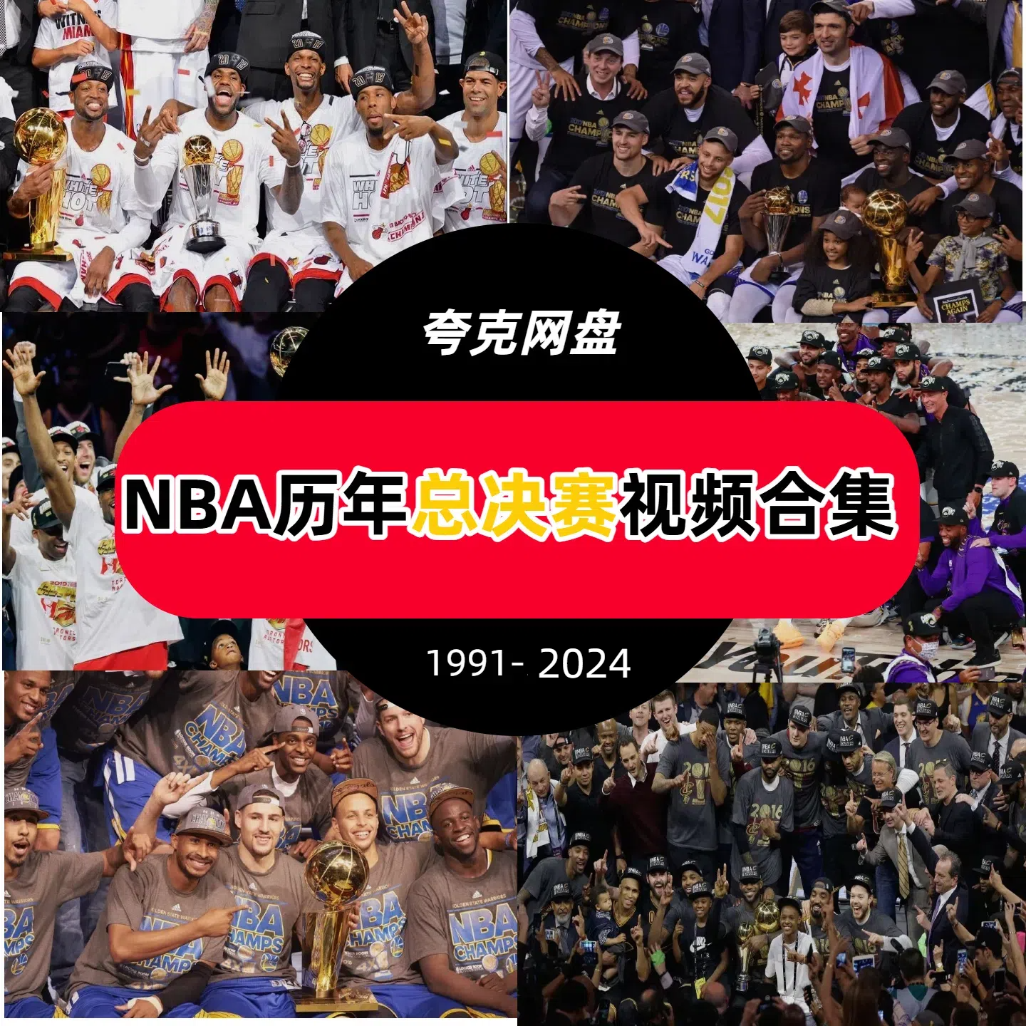 nba总决赛高清录像,08年nba总决赛高清录像
