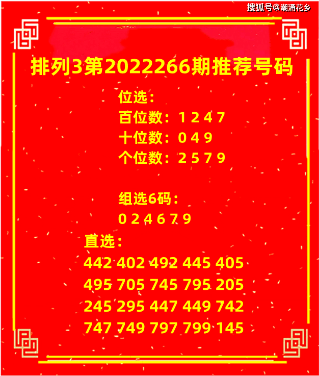 3d开机号结果,福彩3d开机号结果 3d开机号结果,福彩3d开机号结果