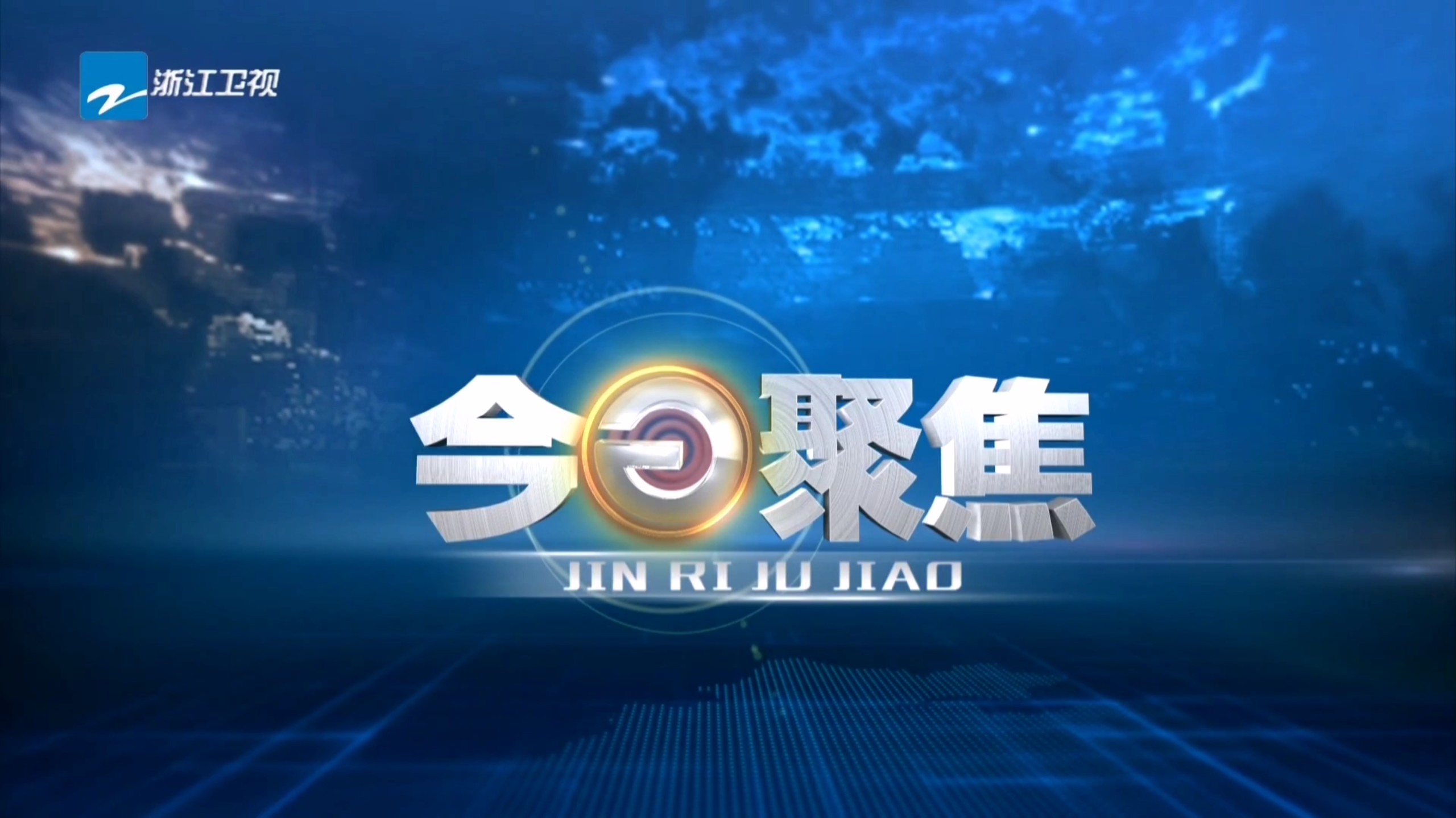 浙江卫视直播在线观看,浙江卫视直播在线观看庆余年