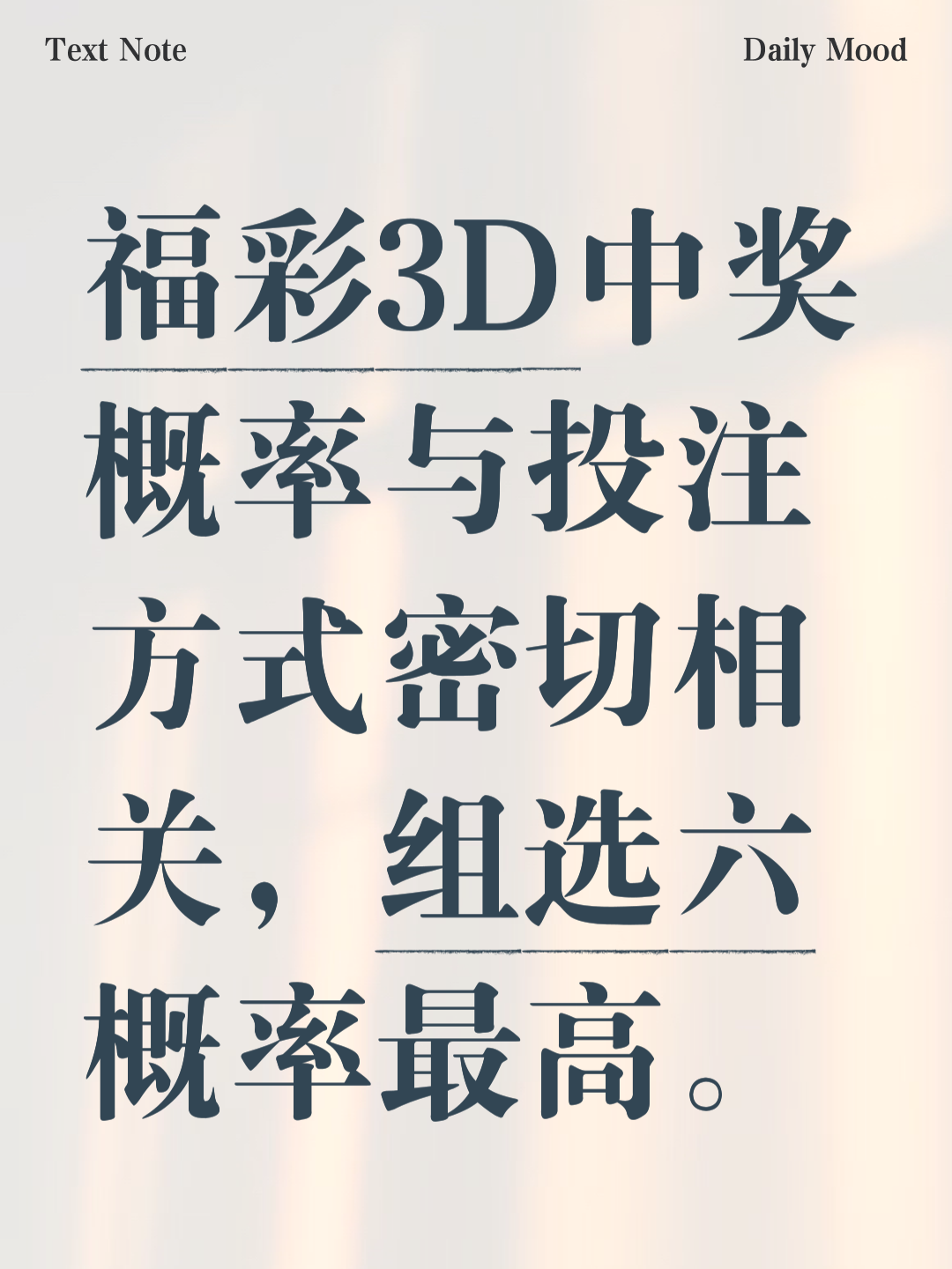 3d中奖规则表,3d中奖规则及奖金分配图 3d中奖规则表,3d中奖规则及奖金分配图