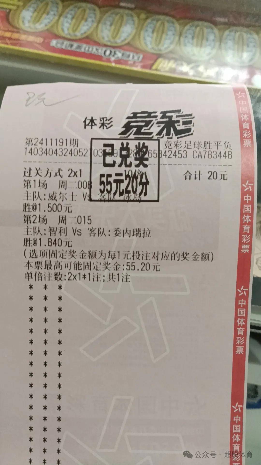 足彩即时比分,gooooal雪园足彩即时比分