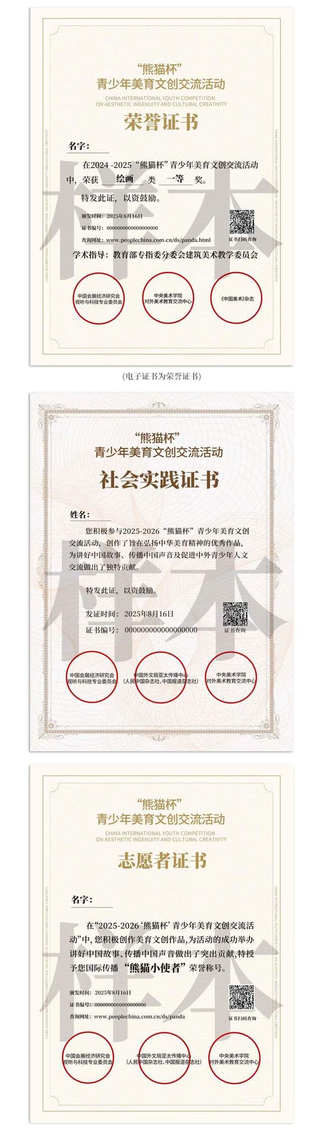 熊猫杯,熊猫杯踩奖杯 熊猫杯,熊猫杯踩奖杯