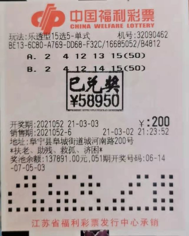 15选5开奖结果,15选5开奖结果今天