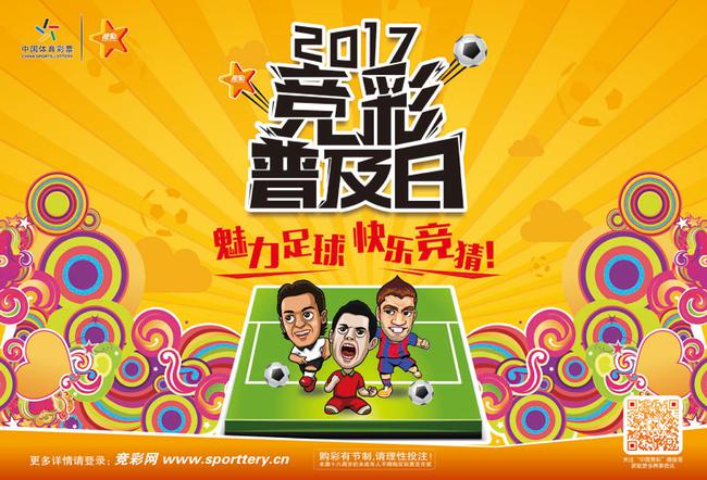 sporttery,sporttery官网登录入口 sporttery,sporttery官网登录入口