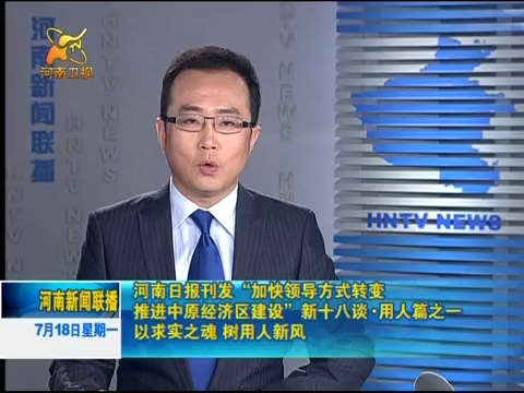 河南卫视今晚直播,河南卫视今晚直播哪里看 河南卫视今晚直播,河南卫视今晚直播哪里看