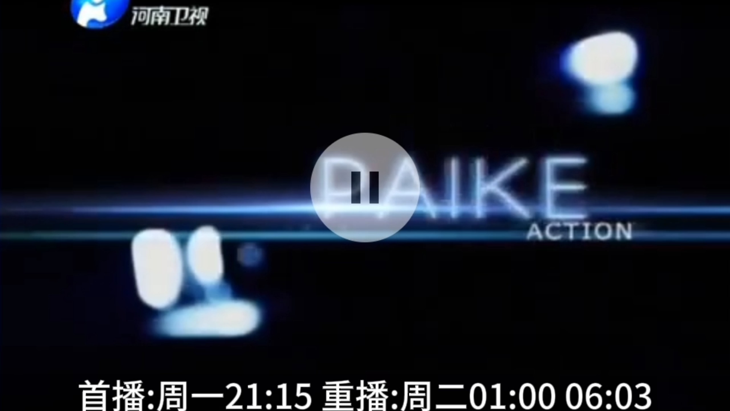 河南卫视今晚直播,河南卫视今晚直播哪里看 河南卫视今晚直播,河南卫视今晚直播哪里看