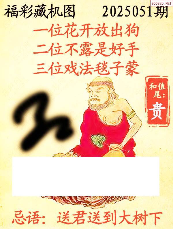3d藏机图诗,福彩3D藏机图诗 3d藏机图诗,福彩3D藏机图诗