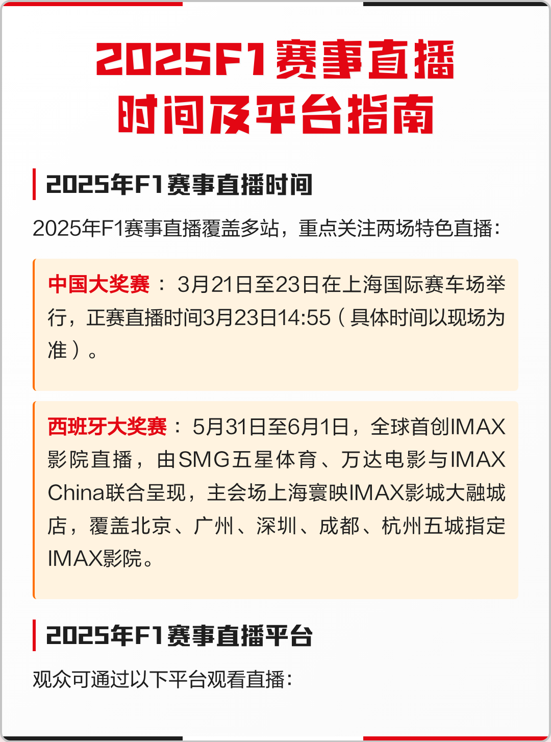 f1西班牙站直播,f1西班牙站2019