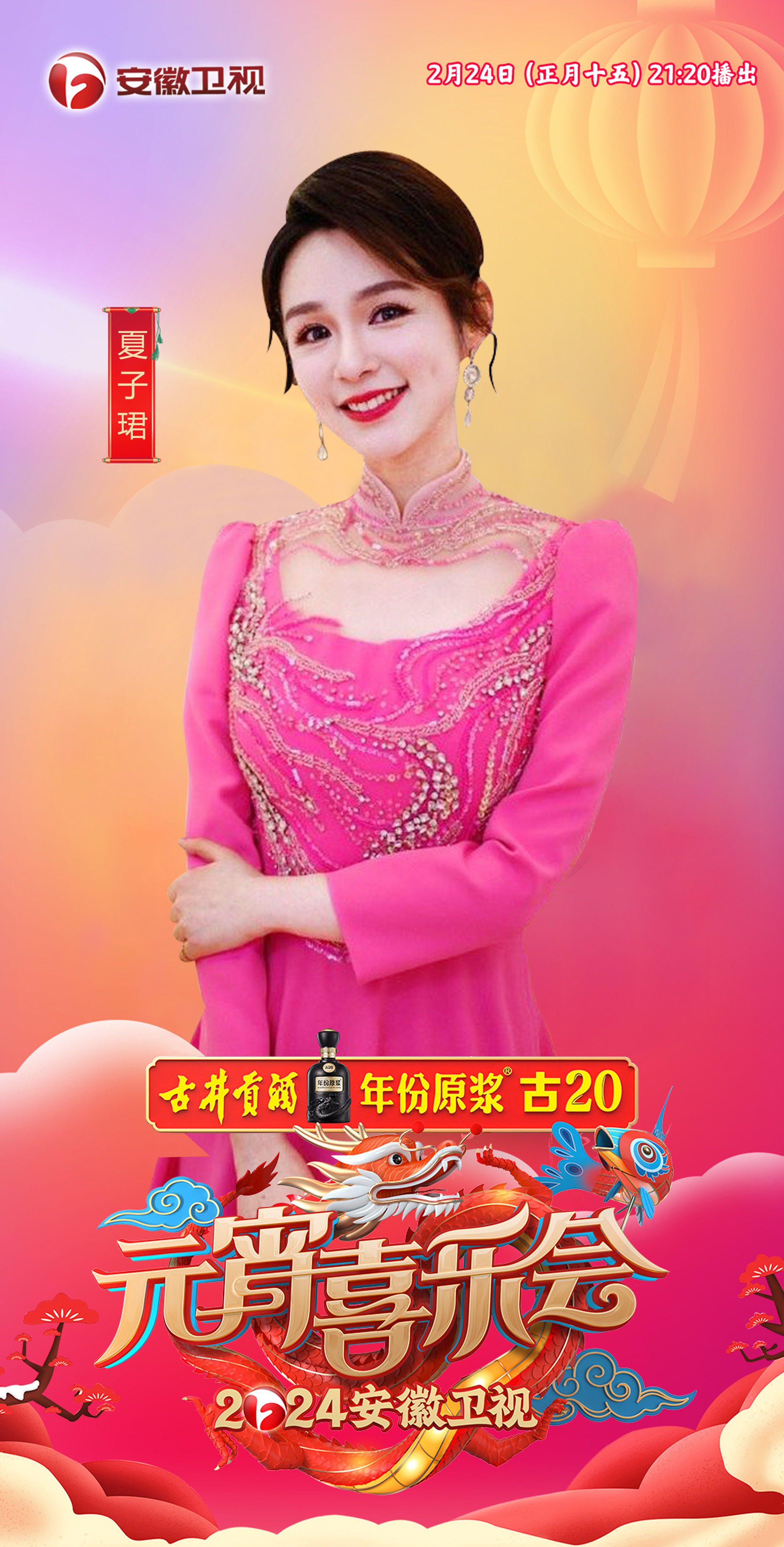 安徽卫视直播节目,安徽卫视直播节目表 安徽卫视直播节目,安徽卫视直播节目表