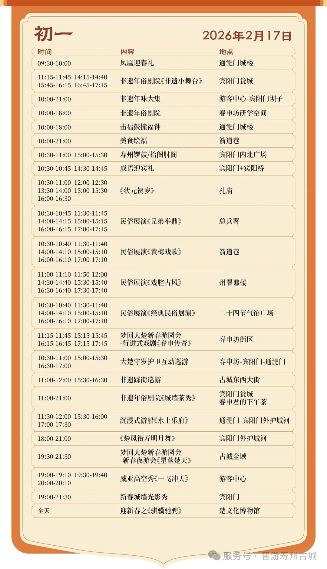 凤凰卫视节目表,凤凰卫视节目表,凤凰卫视资讯台节目表 凤凰卫视节目表,凤凰卫视节目表,凤凰卫视资讯台节目表