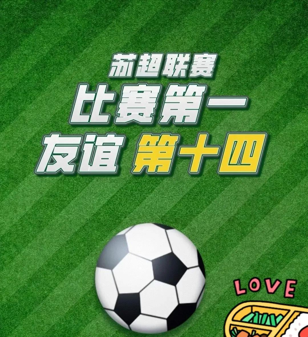 在线看中超,在线看中超直播免费观看 在线看中超,在线看中超直播免费观看