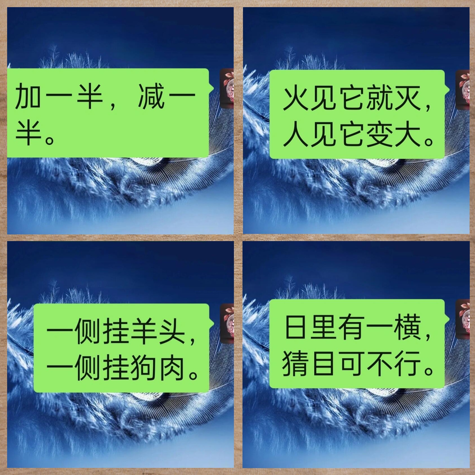 3d真实的谎言字谜,3d真实的谎言字谜世界末日 3d真实的谎言字谜,3d真实的谎言字谜世界末日
