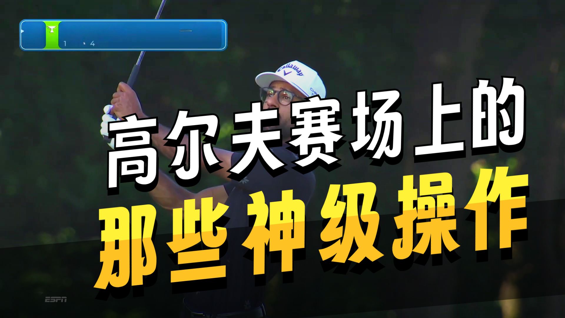 美巡赛,美巡赛pgatour