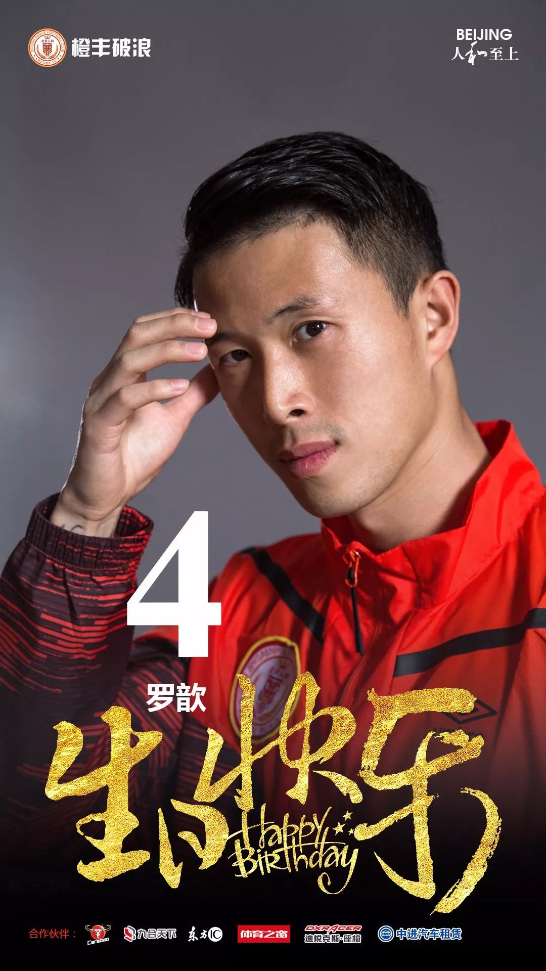 罗歆,南通支云罗歆