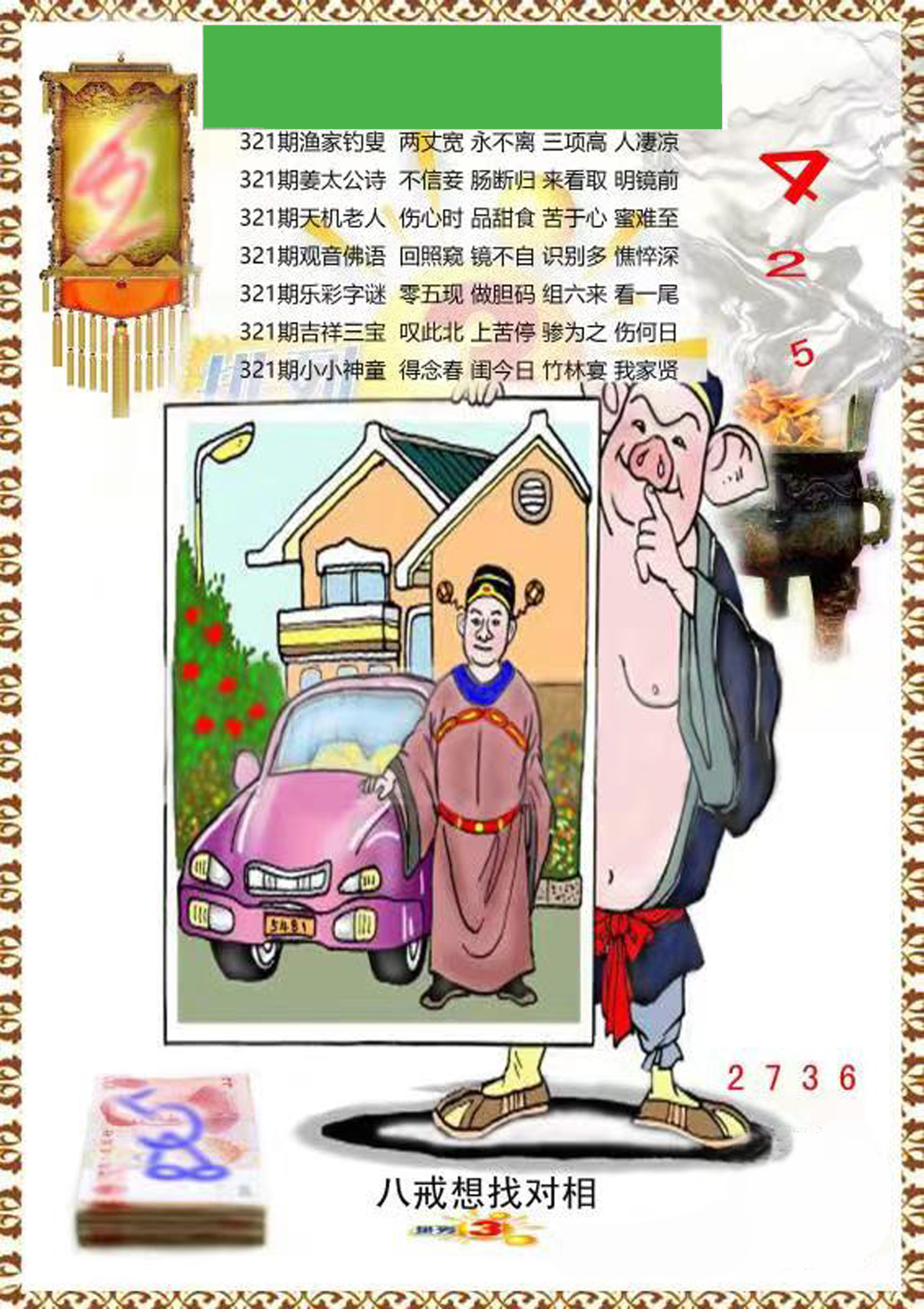 太湖钓叟三字诀汇总,太湖钓叟三字诀汇总乐彩网太湖字谜历史记录 太湖钓叟三字诀汇总,太湖钓叟三字诀汇总乐彩网太湖字谜历史记录