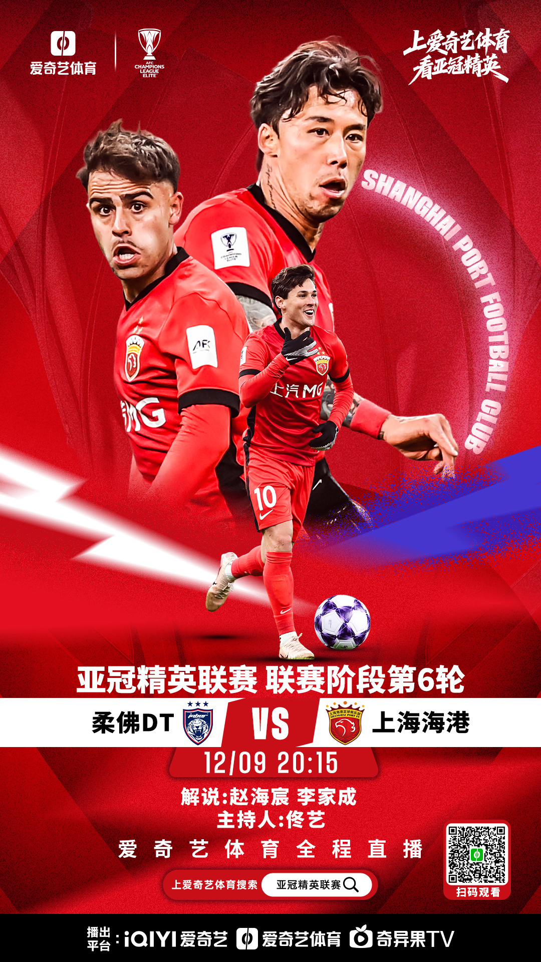 亚冠决赛直播,亚冠决赛直播免费观看