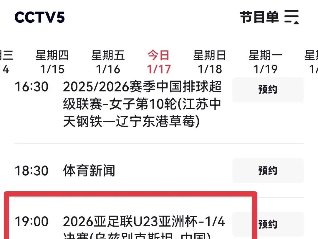 央视体育频道节目预告,央视体育频道节目预告未来壹星期 央视体育频道节目预告,央视体育频道节目预告未来壹星期