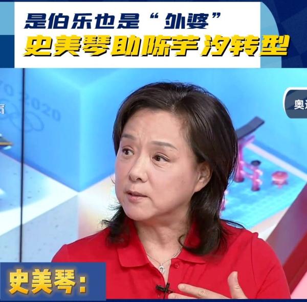 史美琴,史美琴评价全红婵 史美琴,史美琴评价全红婵
