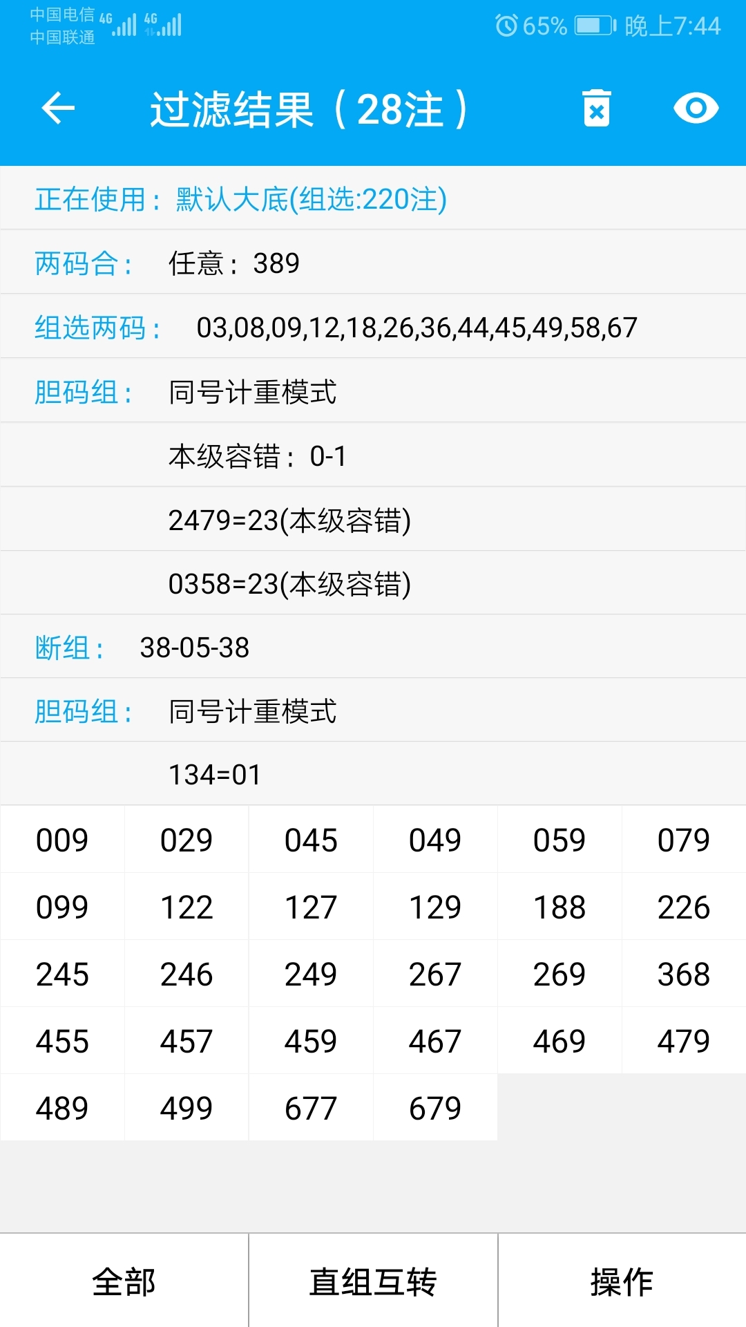 八仙过海3d必中两码组合,3d八仙过海必中两码组合南方网