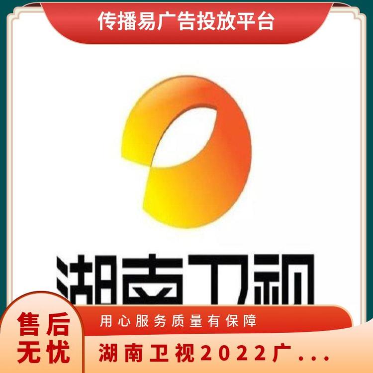 湖南卫视直播在线,湖南卫视直播线观看tv 湖南卫视直播在线,湖南卫视直播线观看tv