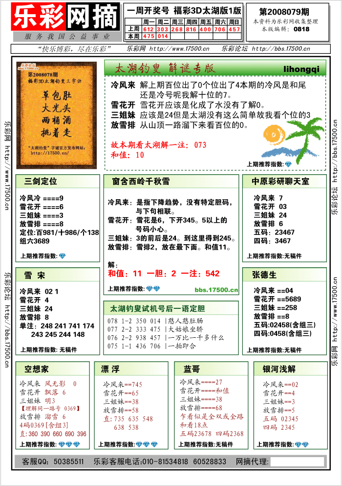 彩摘网,牛彩网和彩摘网的区别