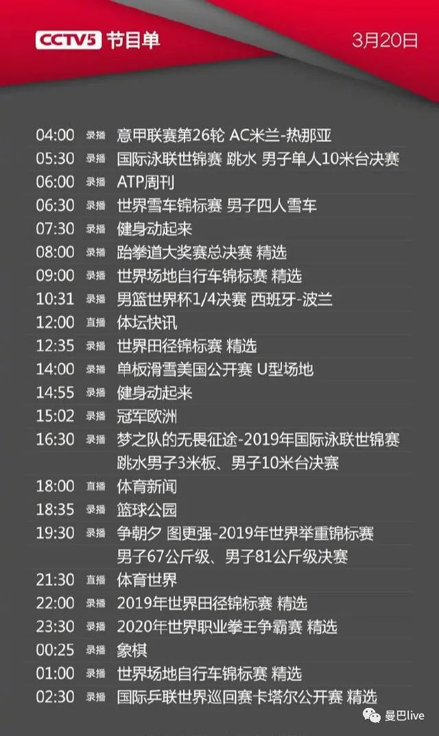 广东体育节目单,广东体育频道直播 广东体育节目单,广东体育频道直播