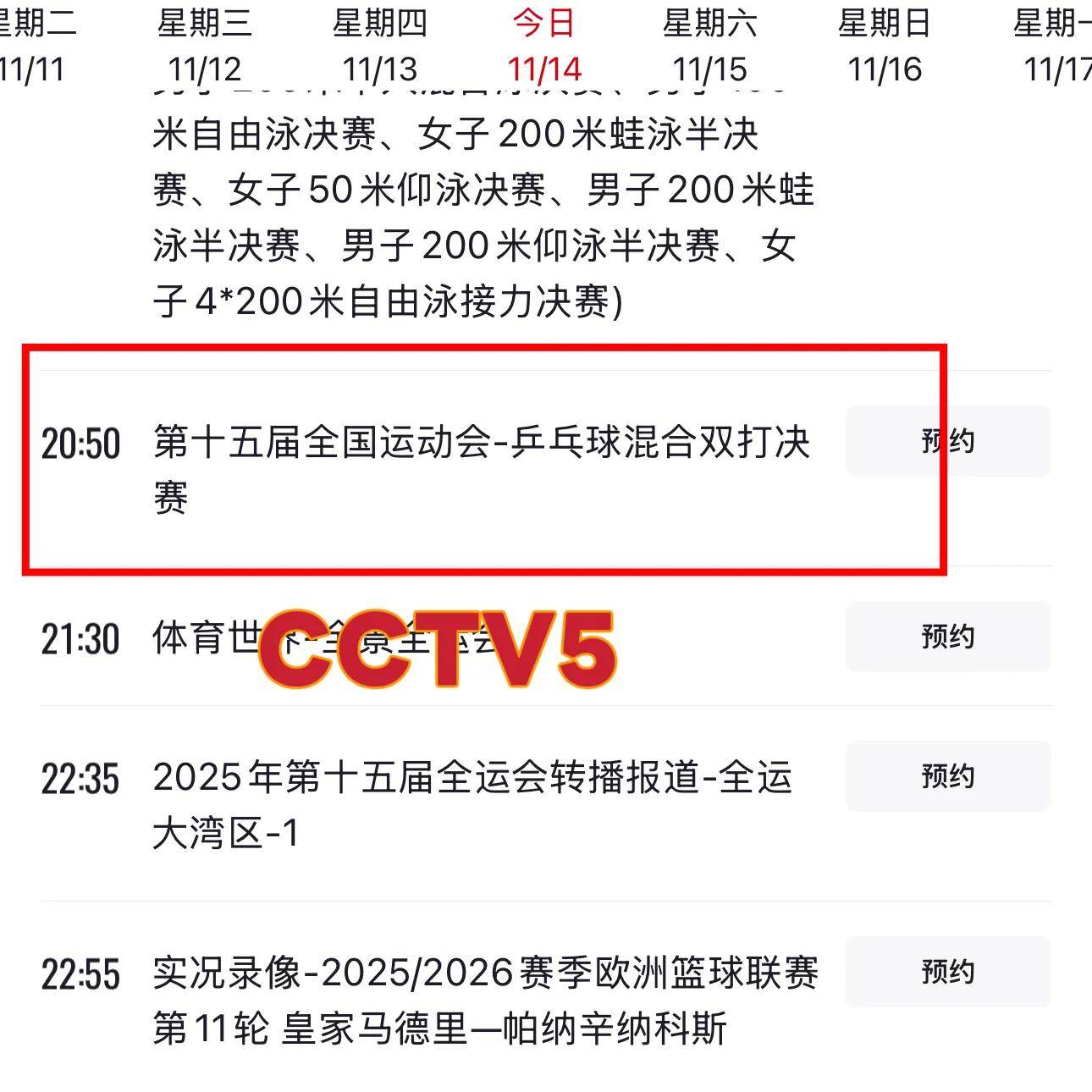 中央五台体育现场直播,中央5套体育频道直播在线观看 中央五台体育现场直播,中央5套体育频道直播在线观看