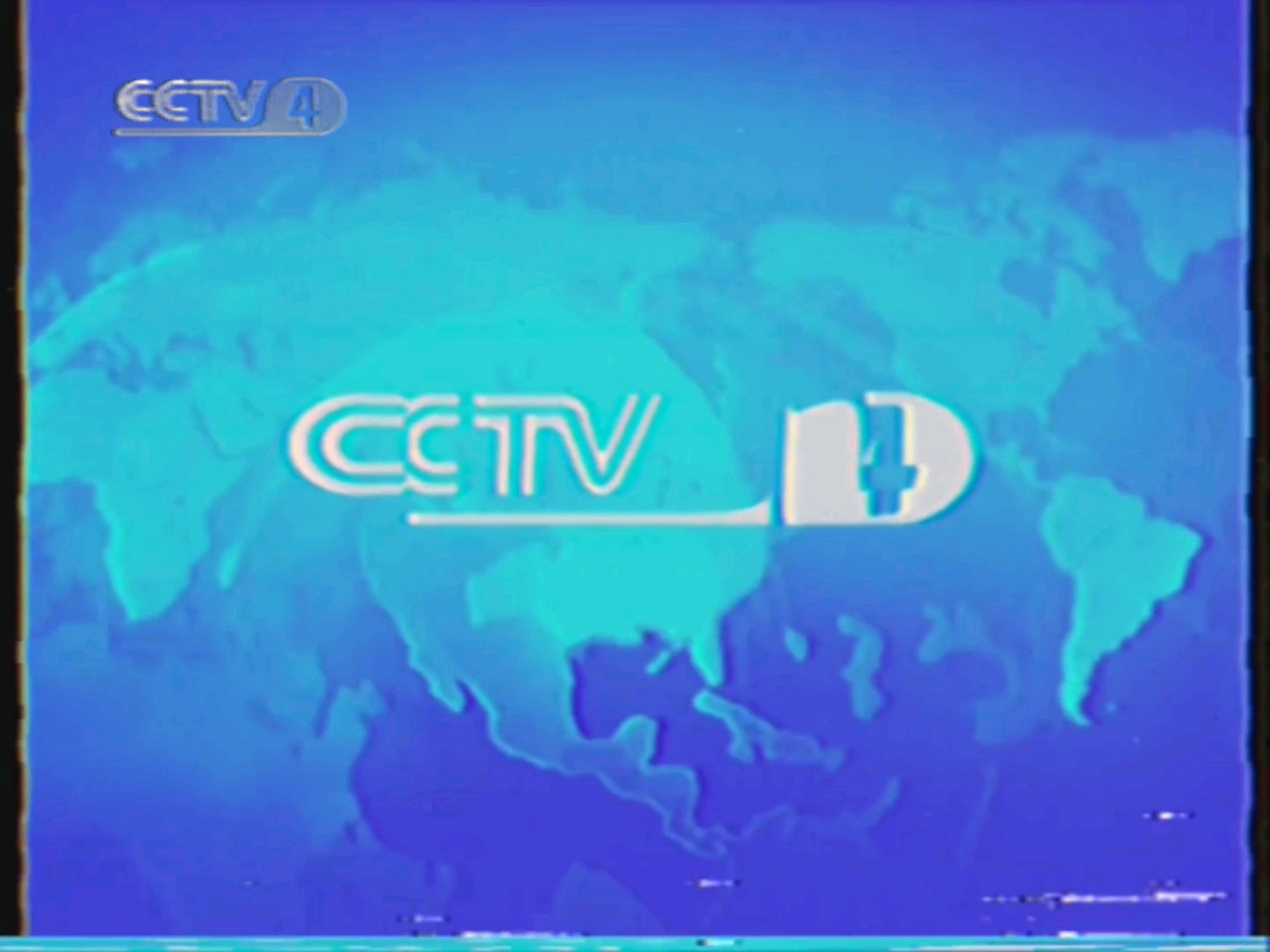 cctv4中文国际频道,cctv4中文国际频道历年id