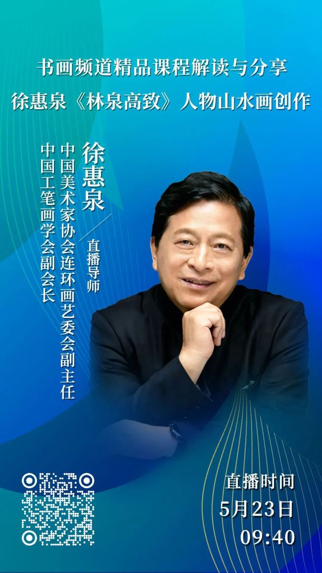 书画频道直播,书画频道直播时间表