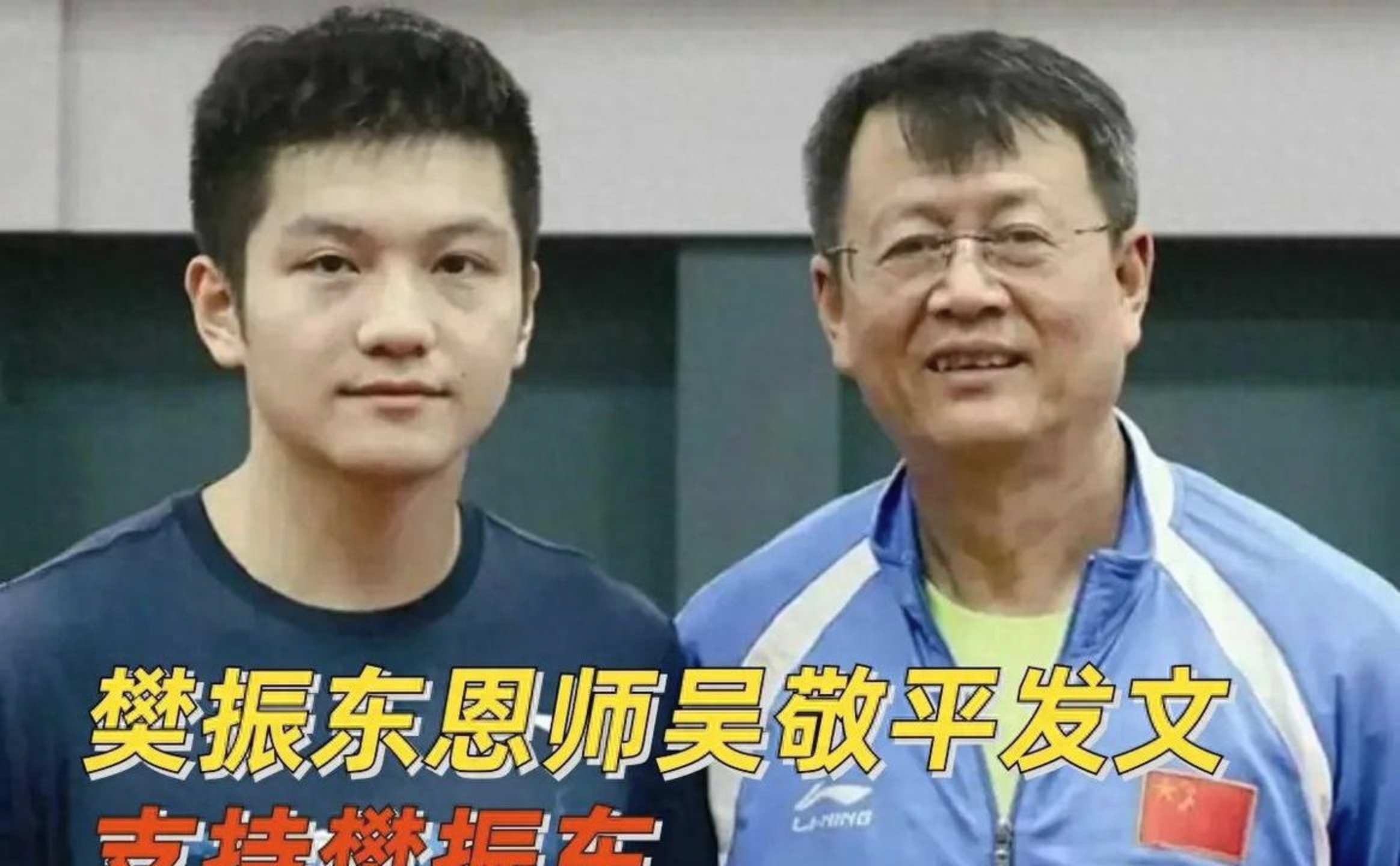 吴敬平,吴敬平教练简介 吴敬平,吴敬平教练简介