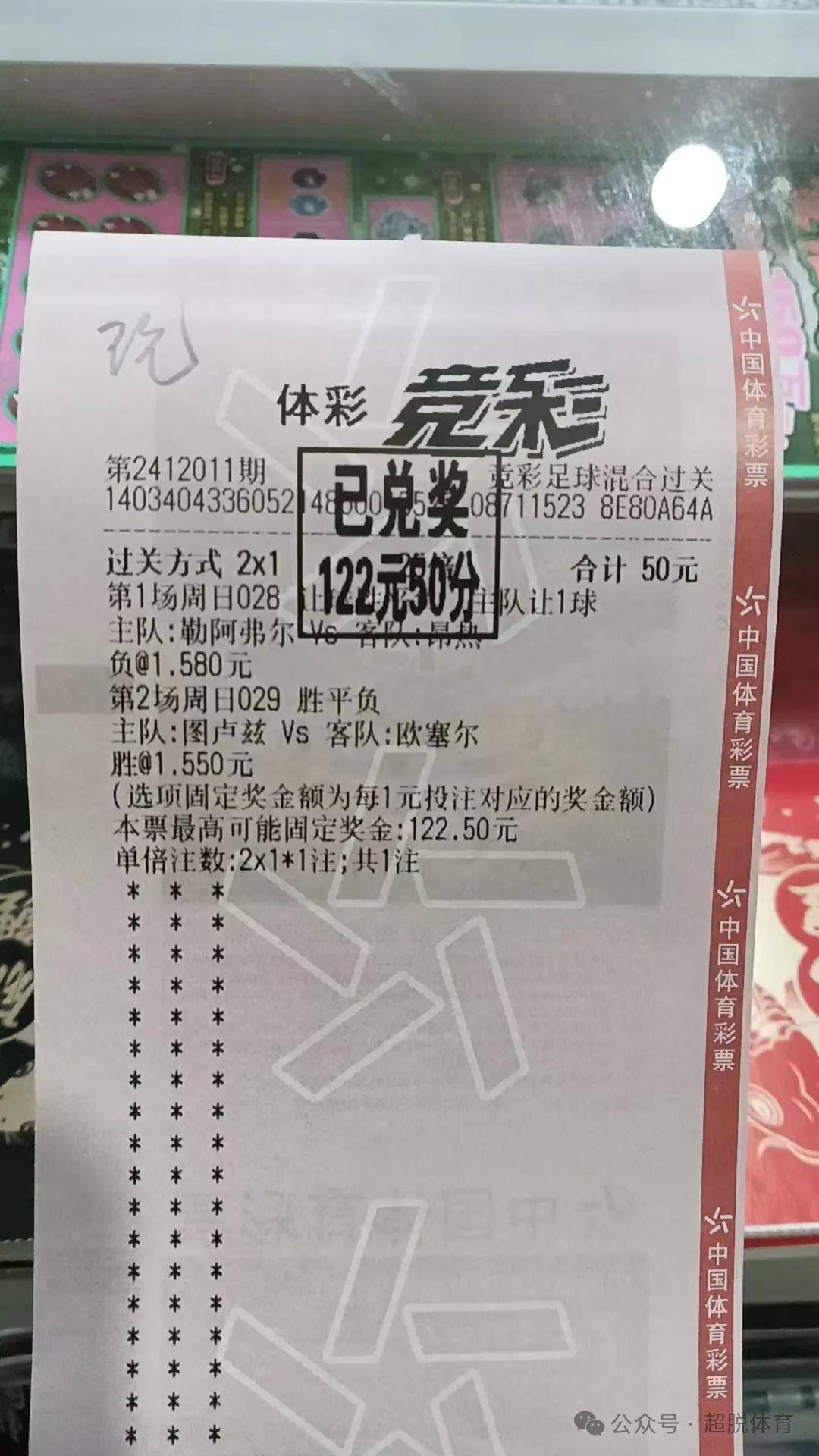 足彩计算器胜平负,足球胜平负计算器 竞彩网 足彩计算器胜平负,足球胜平负计算器 竞彩网