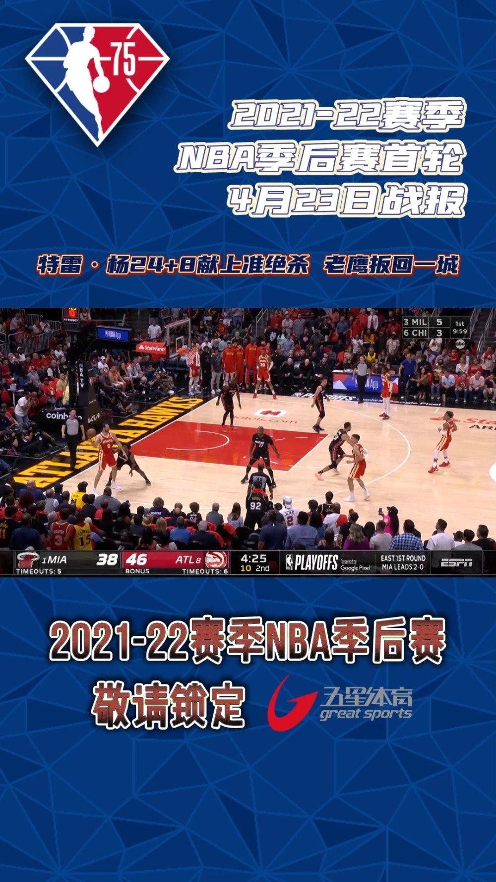 五星体育回看,五星体育回看完整版 五星体育回看,五星体育回看完整版