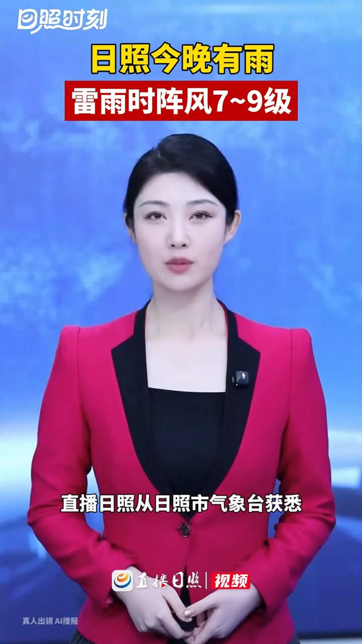 日照电视台直播,日照电视台直播在线观看 日照电视台直播,日照电视台直播在线观看