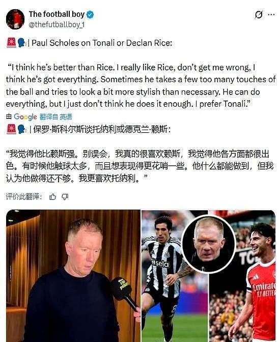 保罗斯科尔斯,保罗斯科尔斯全名