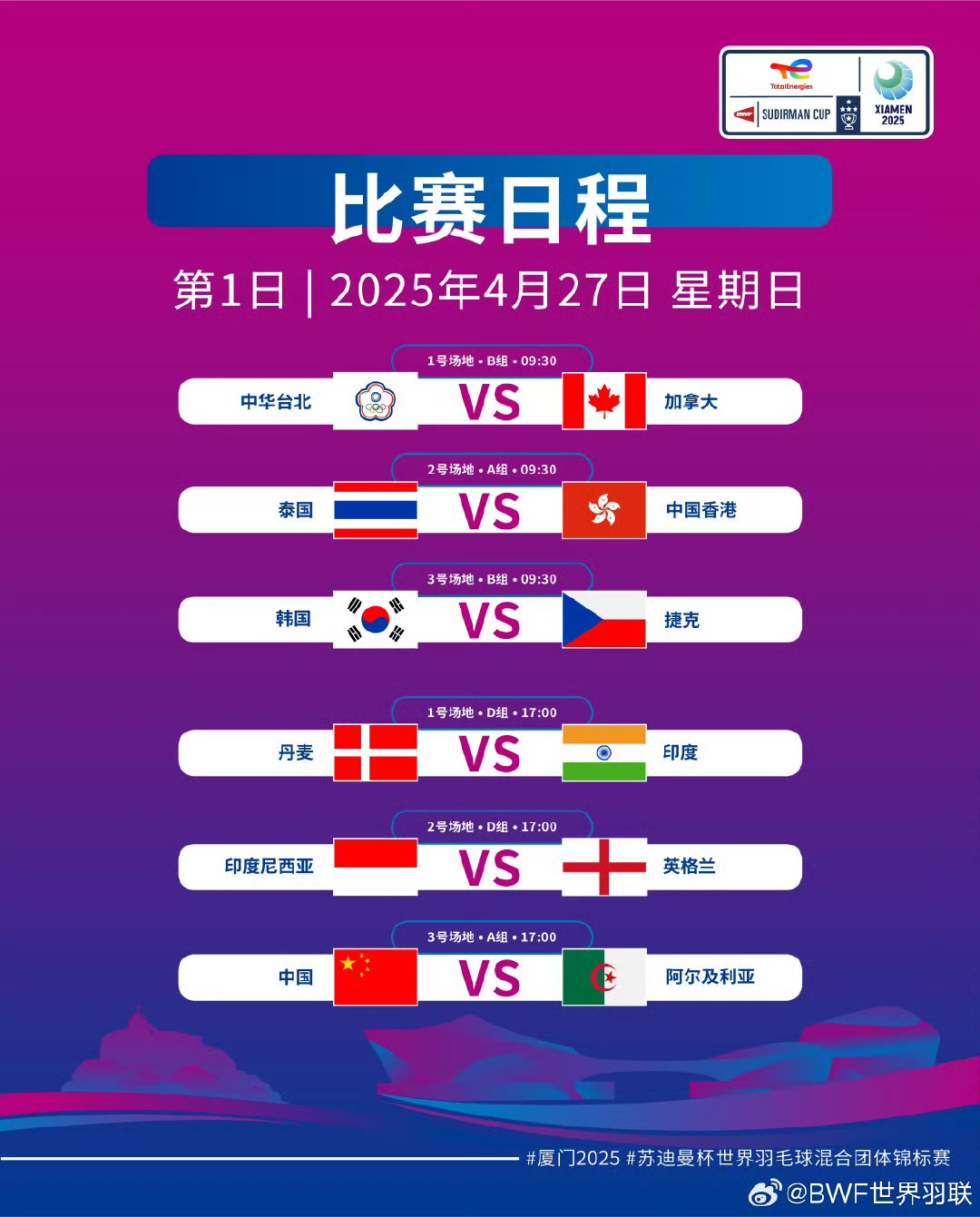 国际冠军杯赛程,国际冠军杯中国赛区 国际冠军杯赛程,国际冠军杯中国赛区