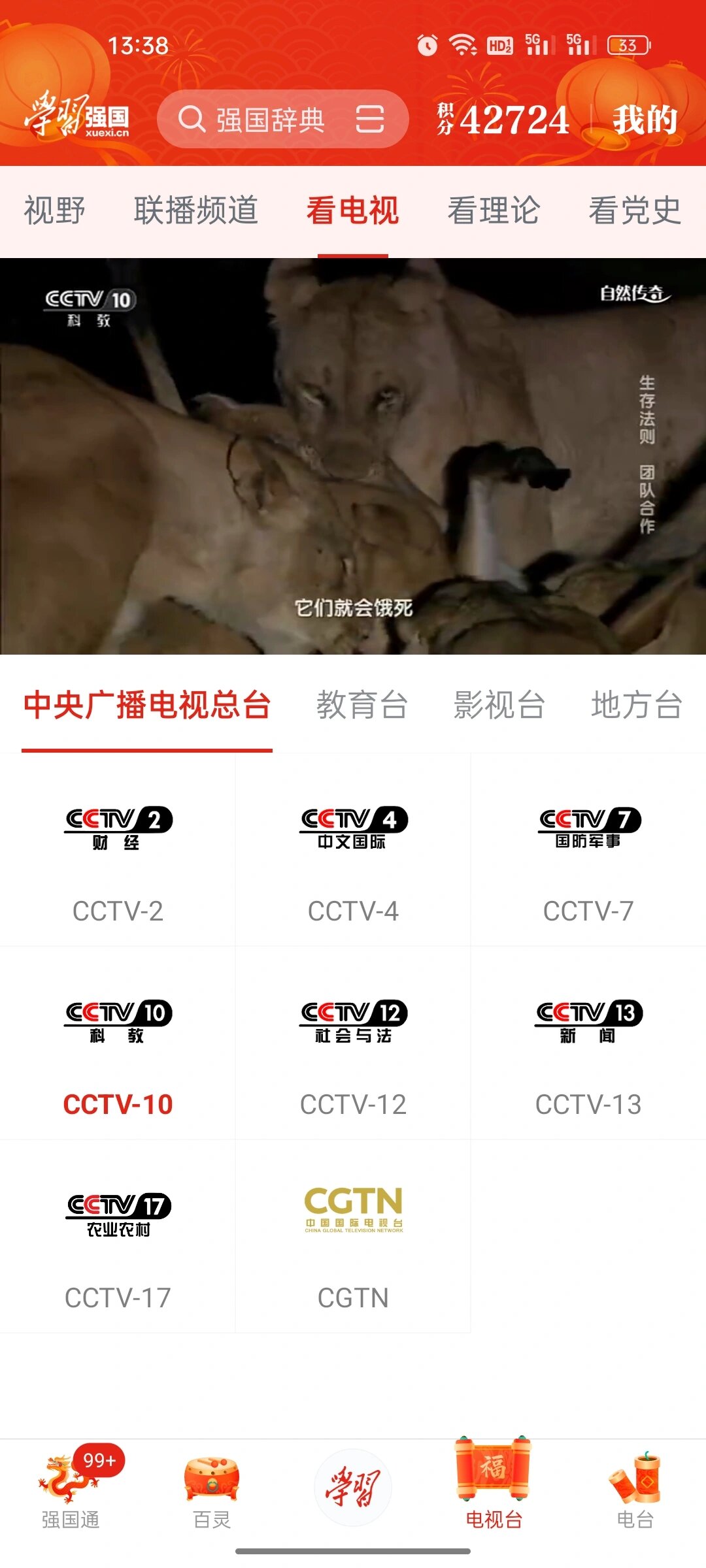 湖北卫视在线直播,湖北卫视在线直播观看