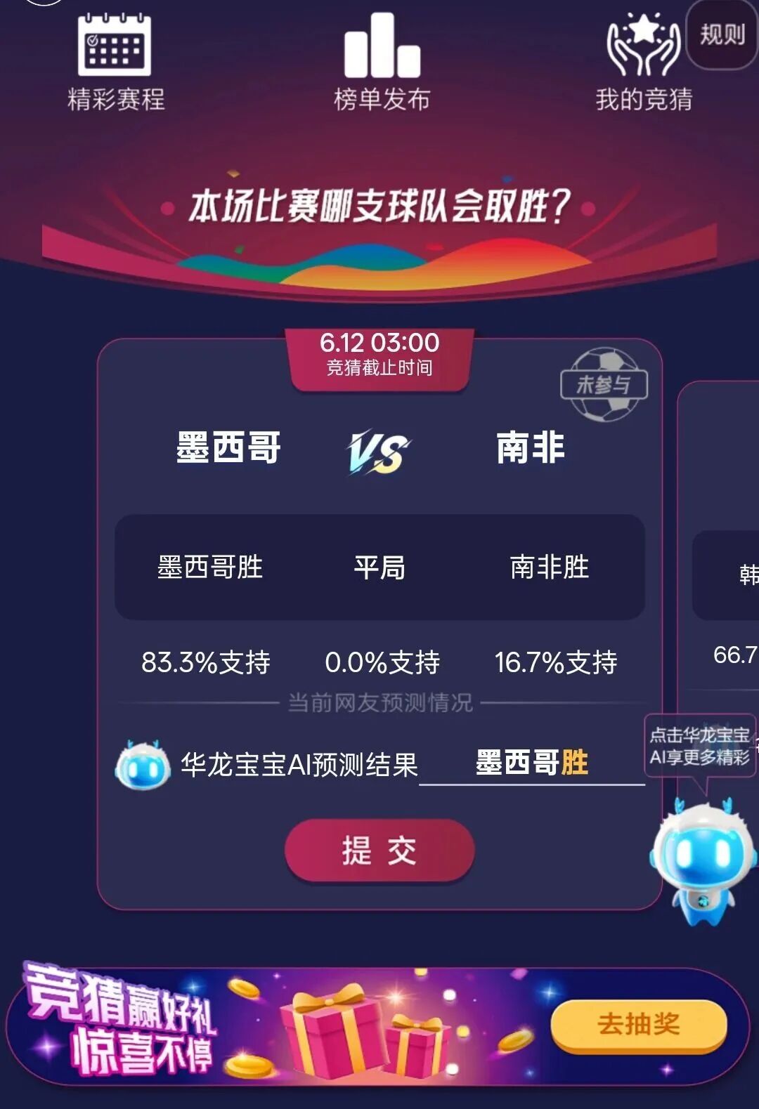 竞猜网,竞彩网官网首页 竞猜网,竞彩网官网首页