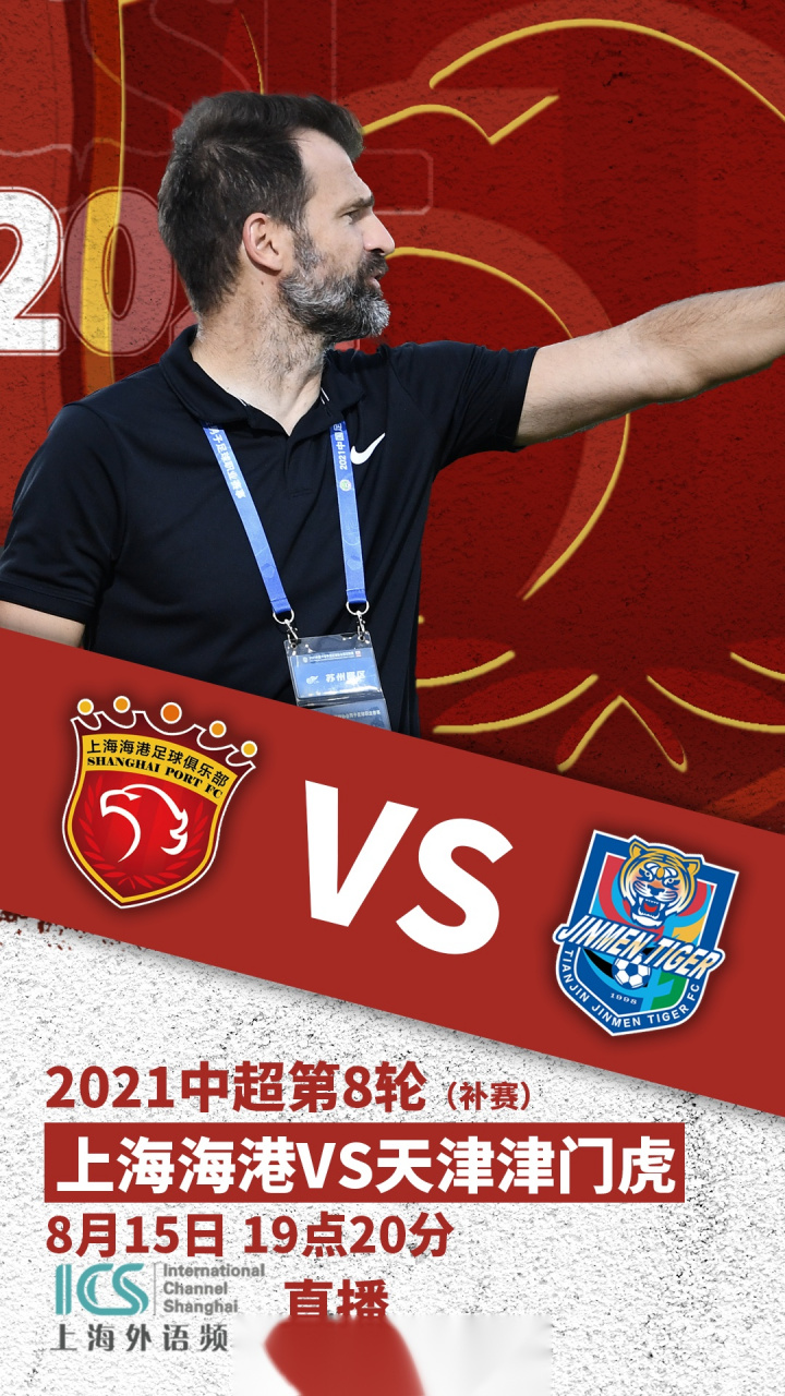 上海五星体育直播,上海五星体育直播在线观看 官方网站